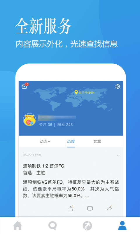 澳客 3.0.5截图4