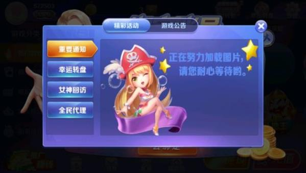 锦鲤棋牌 v2.3 安卓版下载截图1 锦鲤棋牌 v2.3 安卓版下载截图1