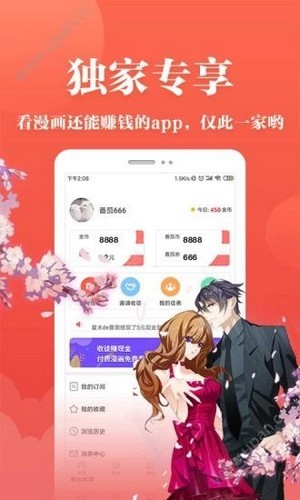 番茄漫画截图1