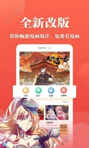 番茄漫画截图2