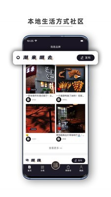 我是品牌 1.0.3截图4
