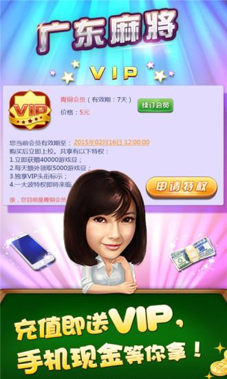 雀神广东麻将游戏下载-雀神广东麻将安卓版下载截图4 雀神广东麻将游戏下载-雀神广东麻将安卓版下载截图4