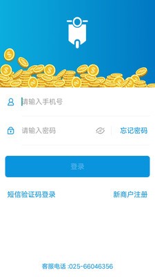 智杞电动车截图1