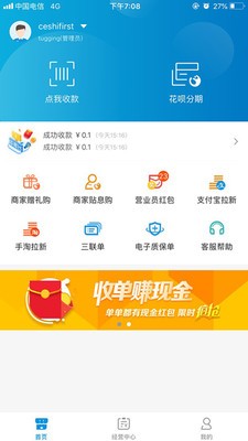 智杞电动车截图2