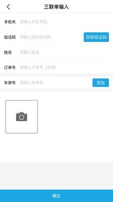 智杞电动车截图3