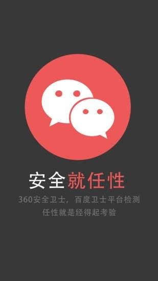 QQ抢红包神器截图4