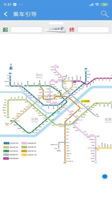 武汉地铁 4.4.6截图4
