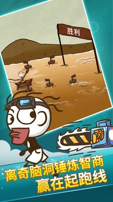 史上最坑爹的游戏2破解版 7.1.01截图2 史上最坑爹的游戏2破解版 7.1.01截图2