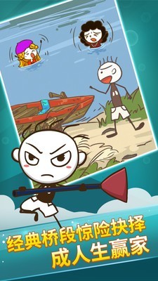 史上最坑爹的游戏2破解版 7.1.01截图3 史上最坑爹的游戏2破解版 7.1.01截图3