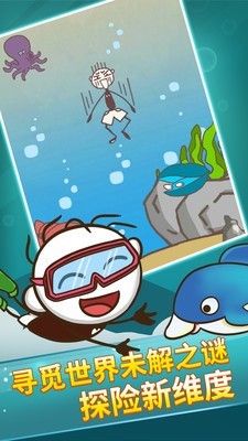 史上最坑爹的游戏2破解版 7.1.01截图4 史上最坑爹的游戏2破解版 7.1.01截图4