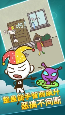 史上最坑爹的游戏2破解版 7.1.01截图5 史上最坑爹的游戏2破解版 7.1.01截图5