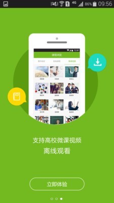 教师发展在线 4.0截图3 教师发展在线 4.0截图3