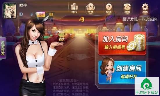 久盛棋牌APP下载-久盛棋牌最新版免费下载截图3