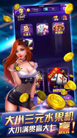 乐点棋牌手游下载-乐点棋牌安卓版下载截图3 乐点棋牌手游下载-乐点棋牌安卓版下载截图3