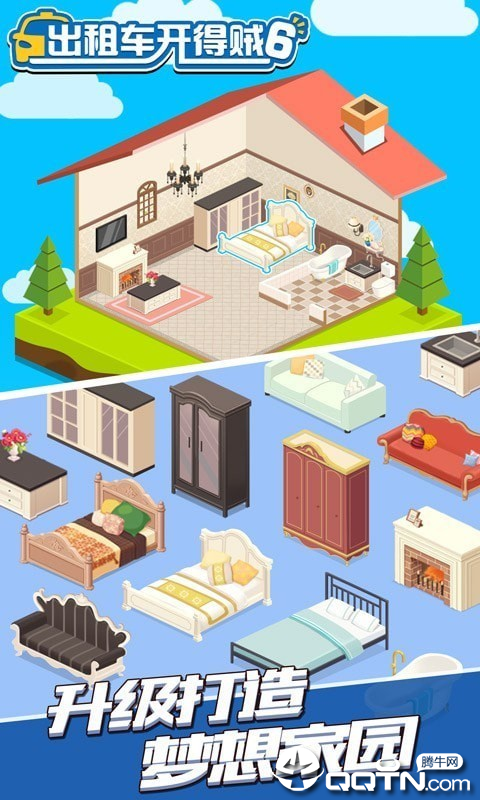 出租车开得贼6截图5