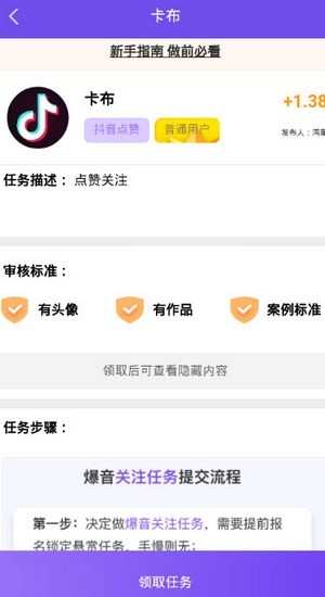 赚多多点赞 1.0截图3