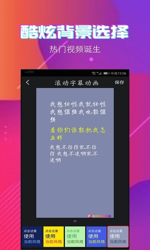 字拍 9.0.7截图5