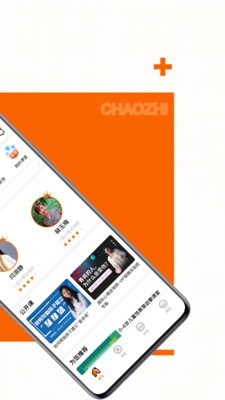 超职心理截图2 超职心理截图2