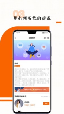 超职心理截图5 超职心理截图5