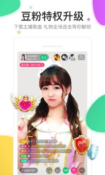 酷狗直播2018 v3.97.30 安卓版截图1