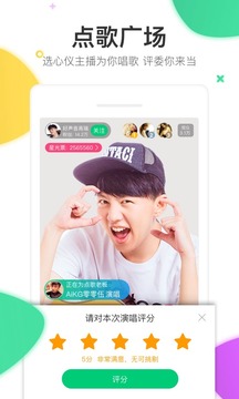 酷狗直播2018 v3.97.30 安卓版截图3