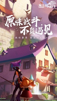 龙之谷掌游宝 1.43.0截图1