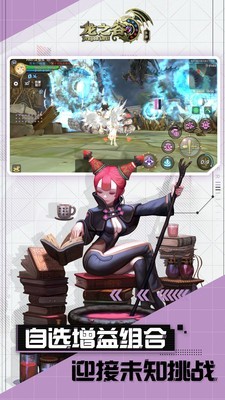 龙之谷掌游宝 1.43.0截图3