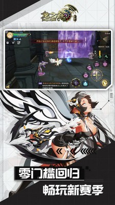 龙之谷掌游宝 1.43.0截图4