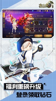 龙之谷掌游宝 1.43.0截图5