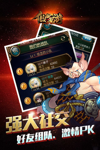 傲世西游最新版本下载截图3 傲世西游最新版本下载截图3