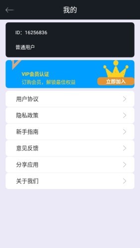 万能手机尺子 875245899截图3