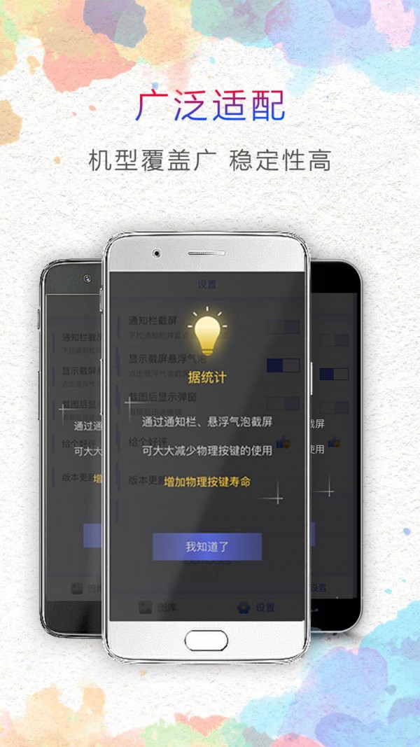 一键截图截屏大师截图2