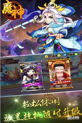 魔神九游版 1.0.75截图4 魔神九游版 1.0.75截图4