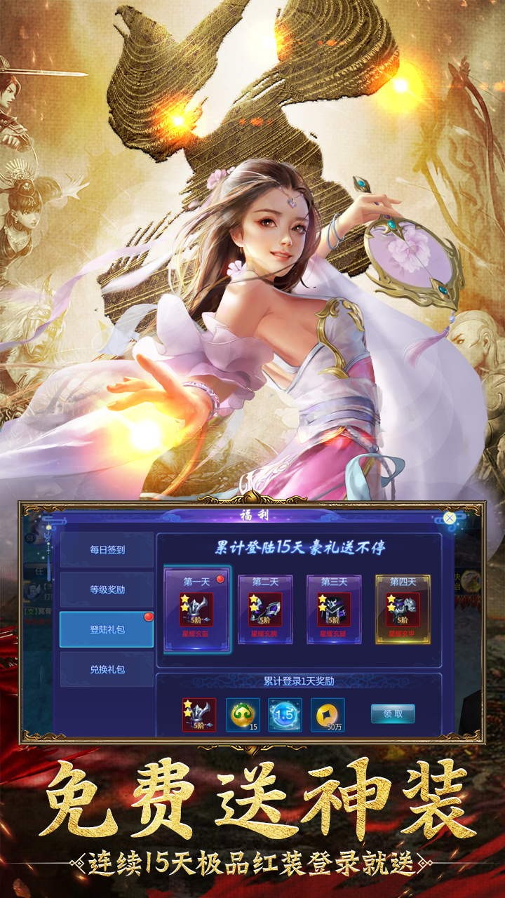 逍遥八仙 2.63截图3