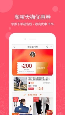 一折特卖 2.9.2截图3