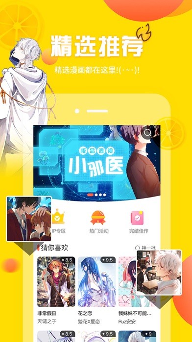 开源漫画截图1 开源漫画截图1