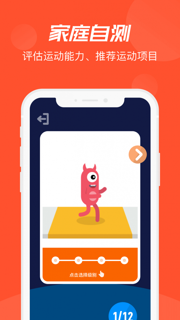 啄木鸟运动截图3