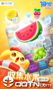 海滨消消乐腾讯版截图2 海滨消消乐腾讯版截图2