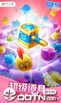 海滨消消乐腾讯版截图3 海滨消消乐腾讯版截图3