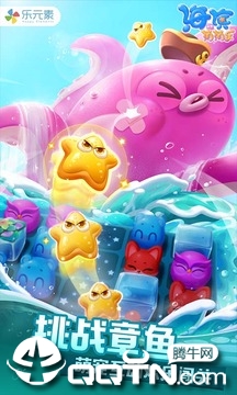 海滨消消乐腾讯版截图4 海滨消消乐腾讯版截图4