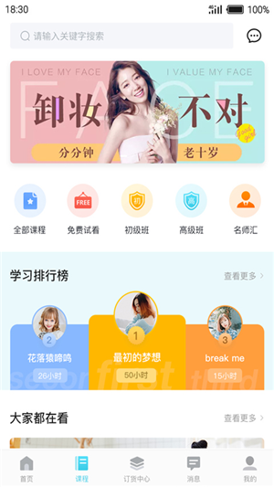 杜一生 1.0.1截图2