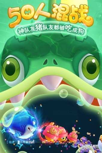 海底大作战 7.0截图2