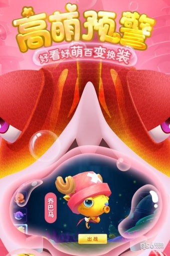 海底大作战 7.0截图4