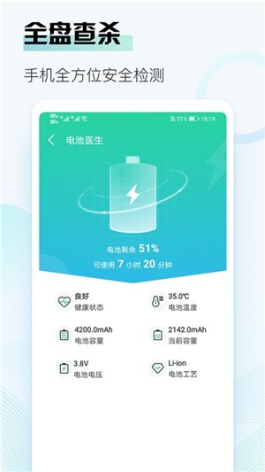 即刻清理大师极速版 即刻清理大师极速版