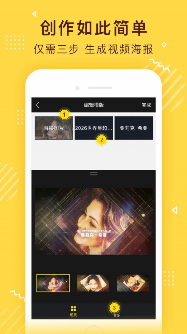 传影记 2.3.9截图3