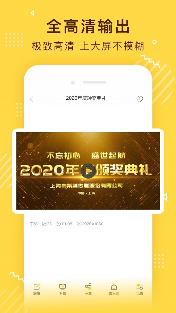 传影记 2.3.9截图4