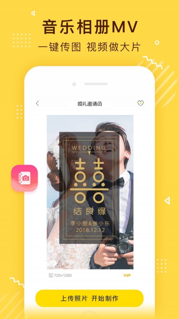 传影记 2.3.9截图5