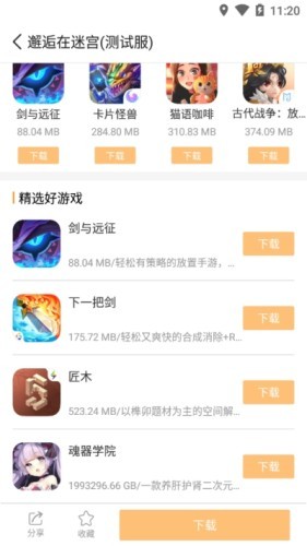 乐乐游戏盒子 1.0.0截图1
