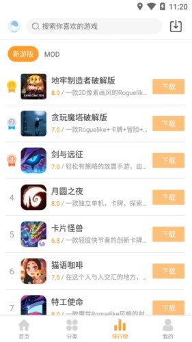 乐乐游戏盒子 1.0.0截图4