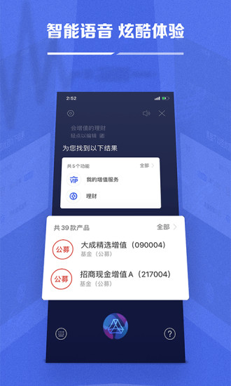广发手机银行 5.0.5截图4